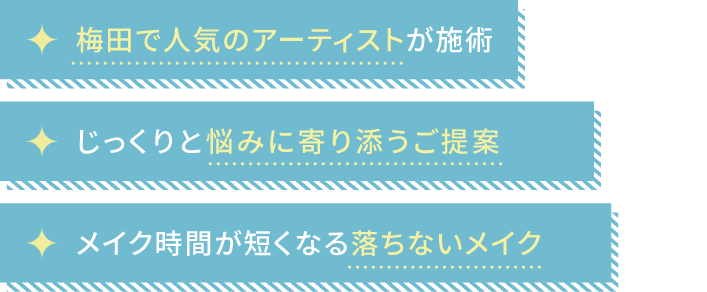 症例実績19,200件以上.  お顔に合わせたオーダーメイイドデザイン 実力派アーティストによる施術