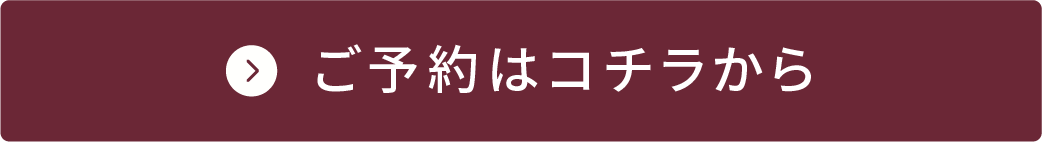 まずは気軽にお問合せください